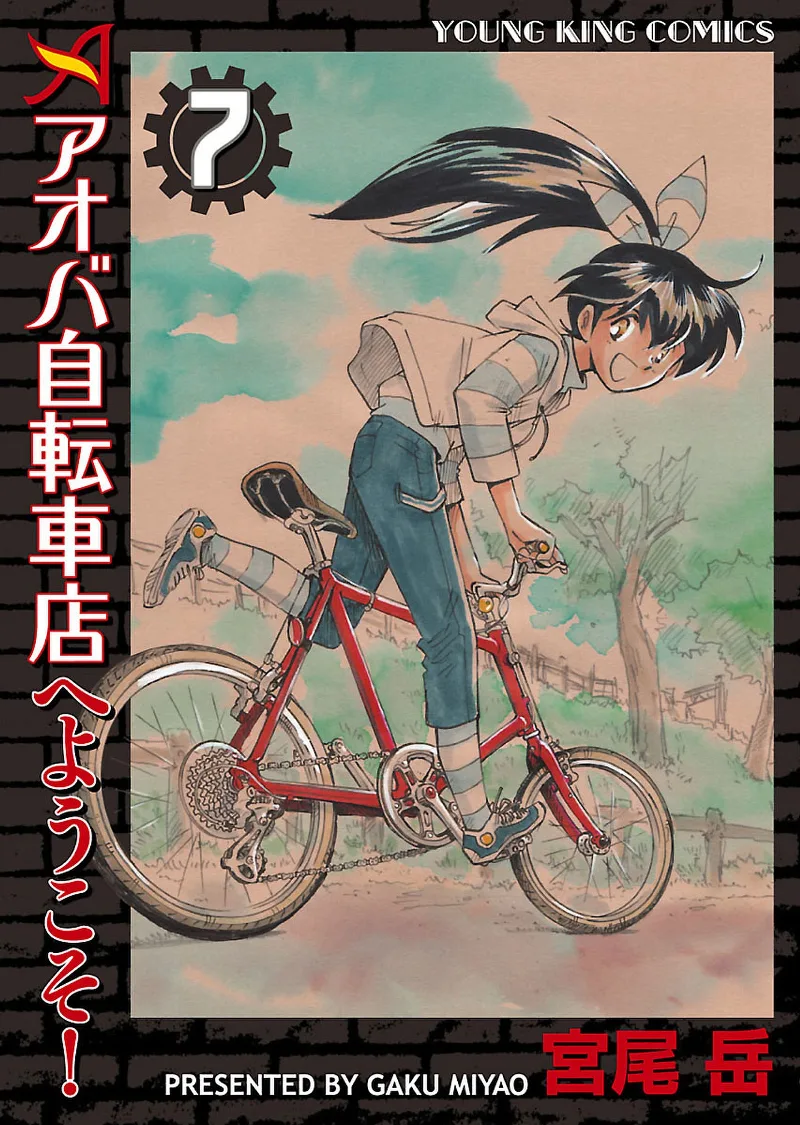 Volume 07