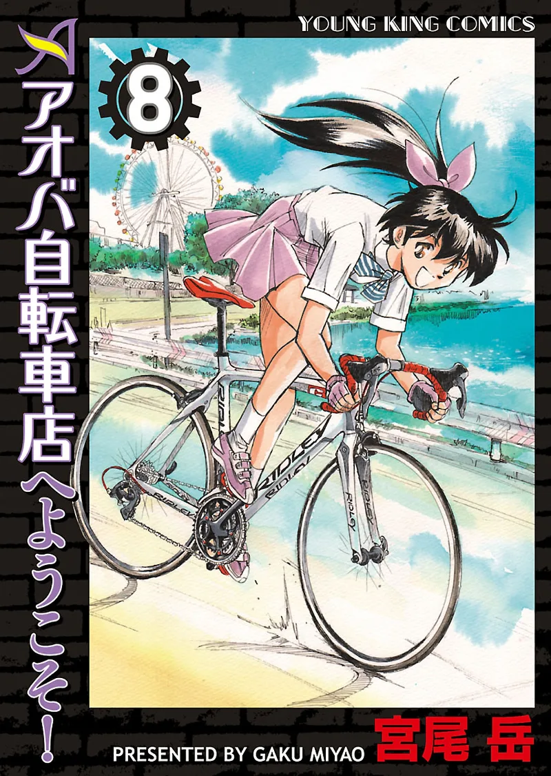 Volume 08