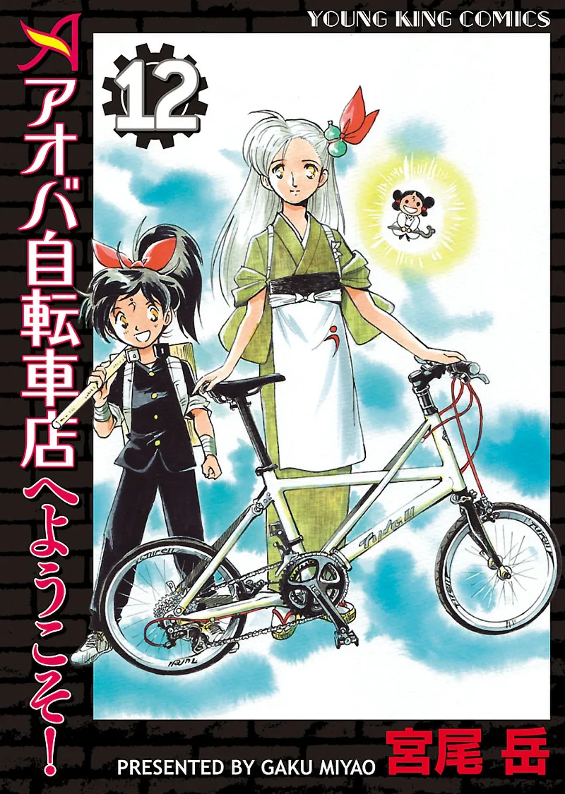 Volume 12