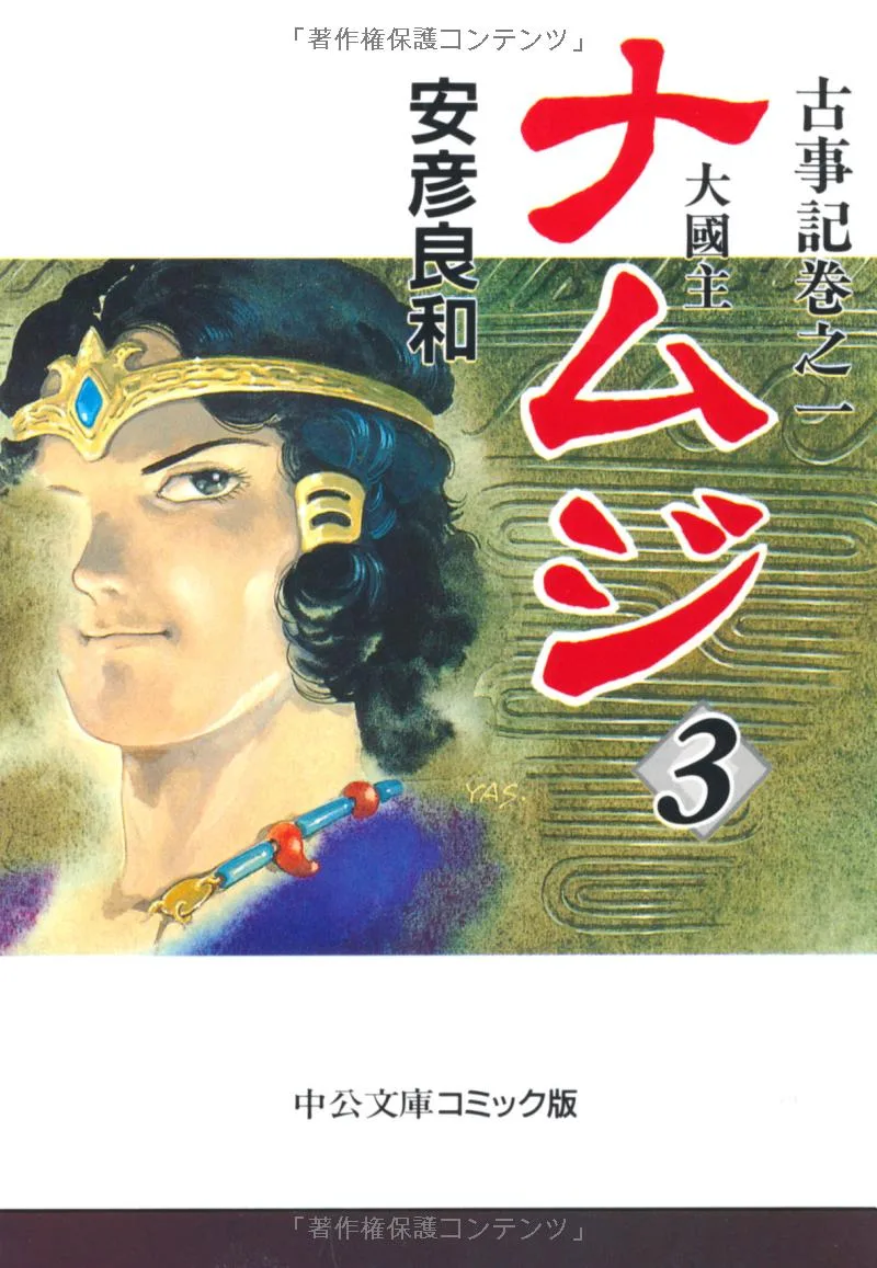 Volume 03