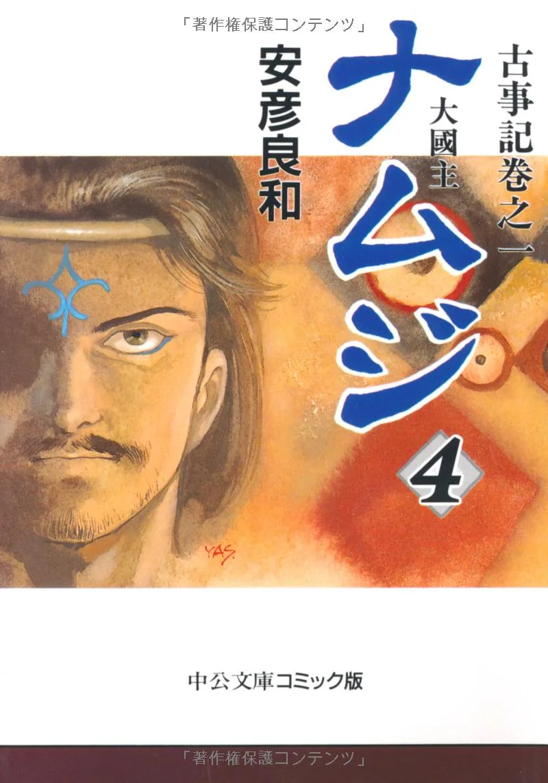 Volume 04
