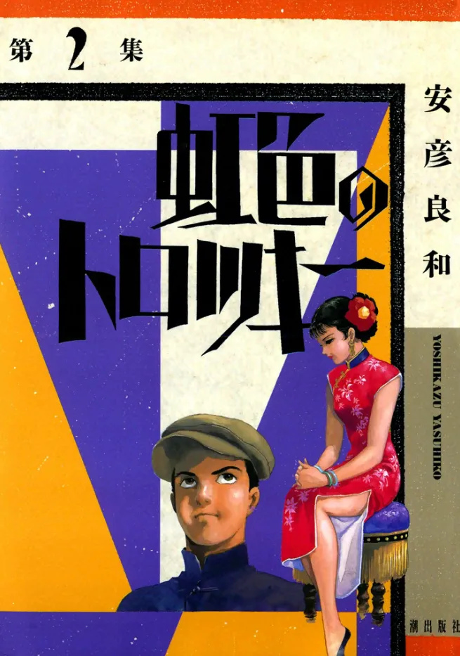 Volume 02