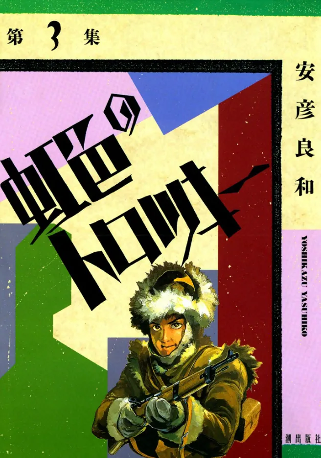Volume 03