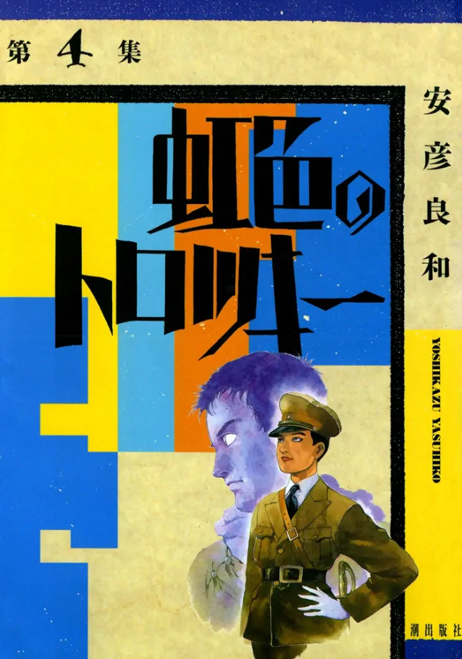Volume 04