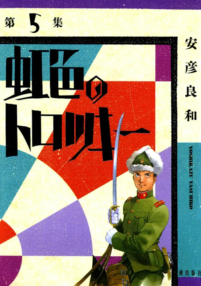 Volume 05