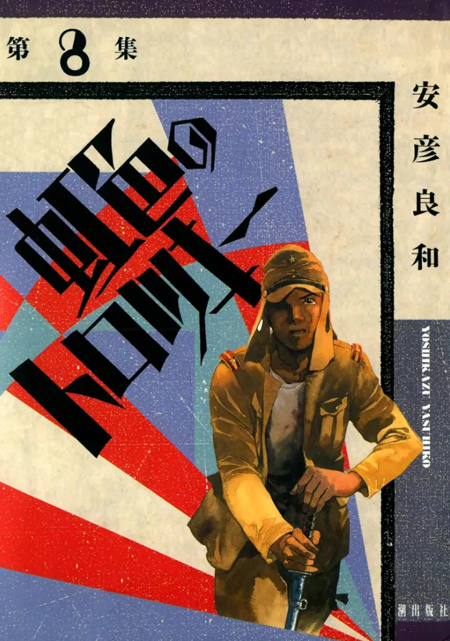 Volume 08