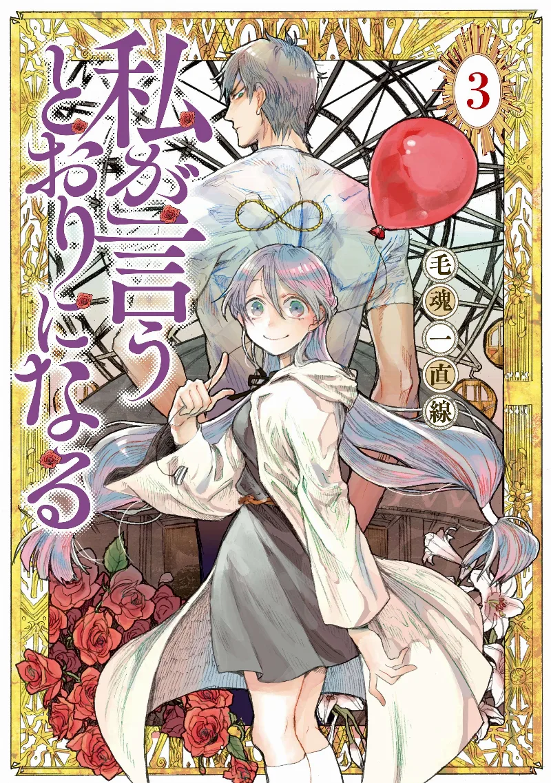 Volume 03