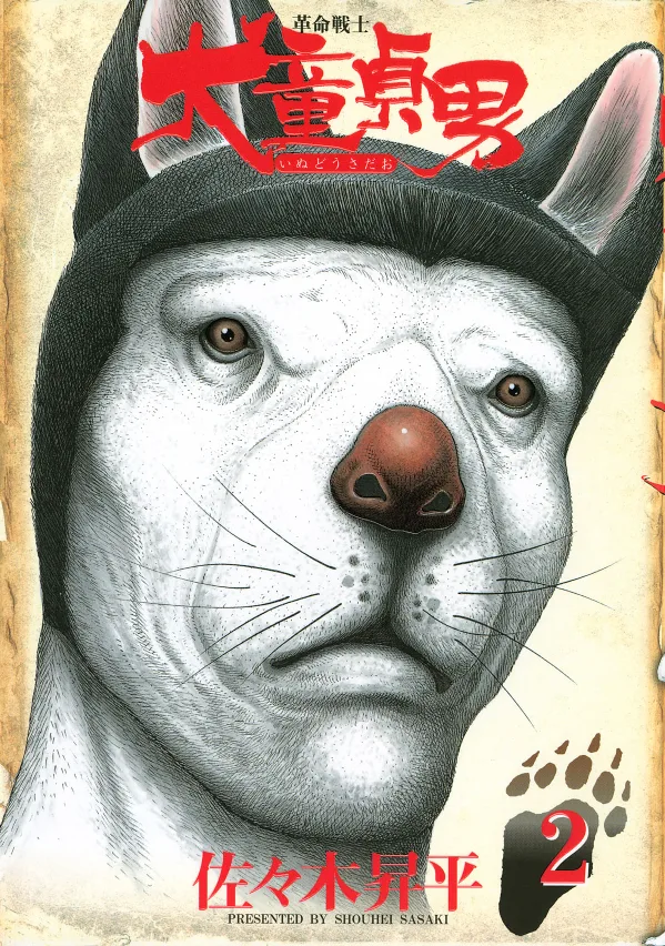 Volume 02