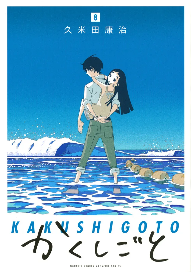 Volume 08