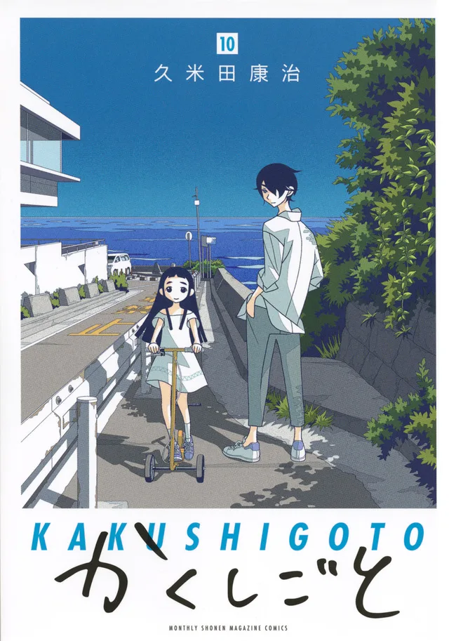 Volume 10