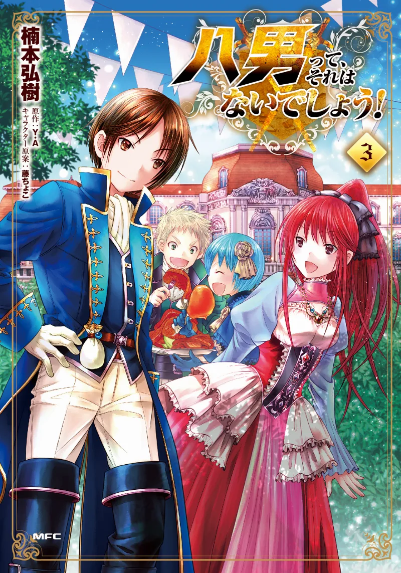 Volume 03