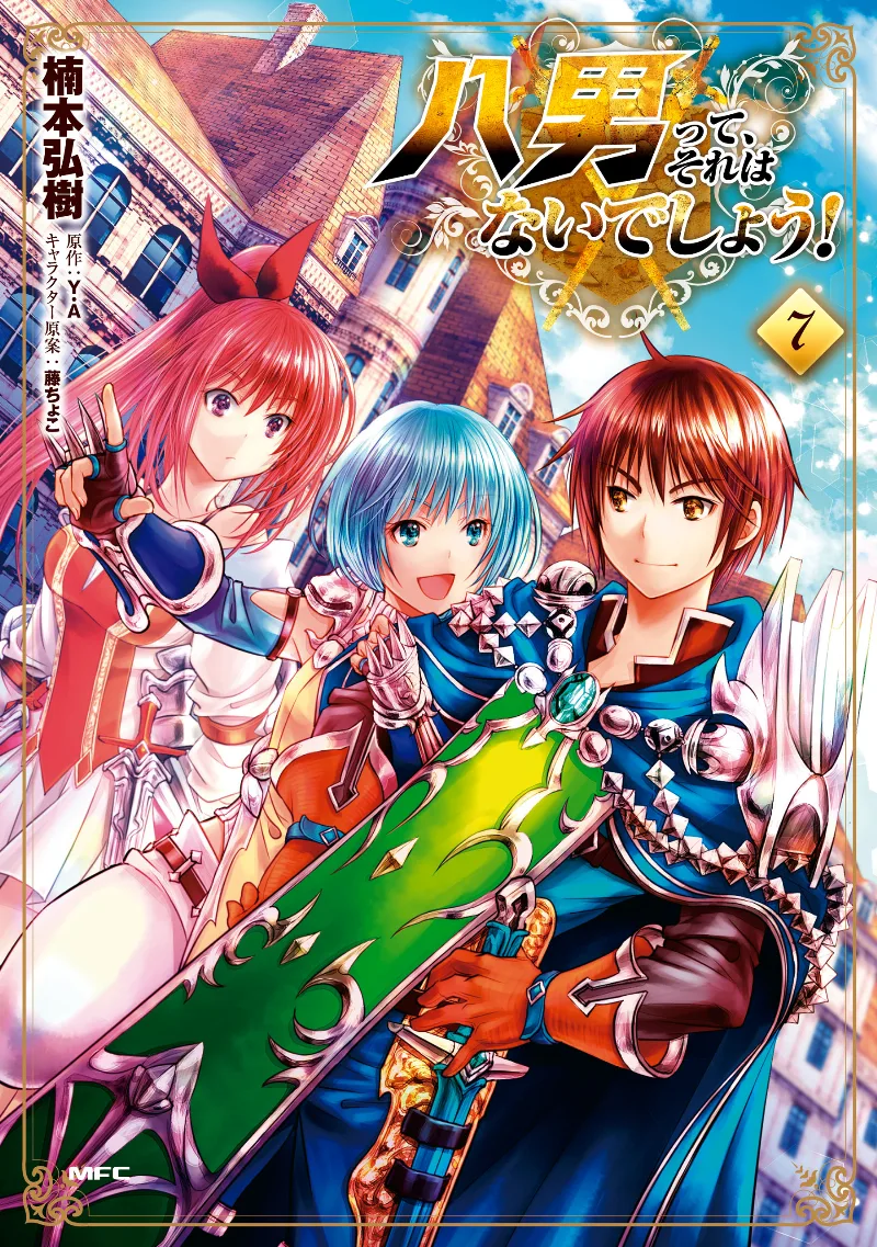 Volume 07
