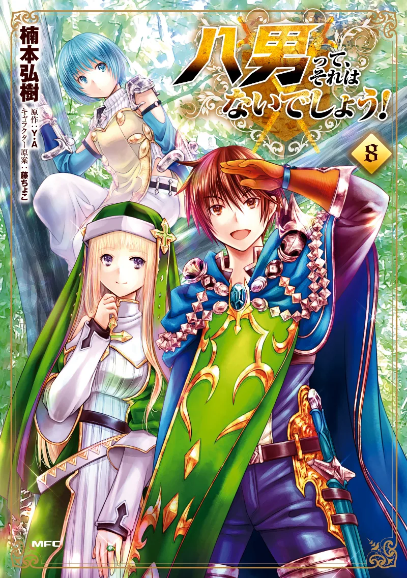 Volume 08