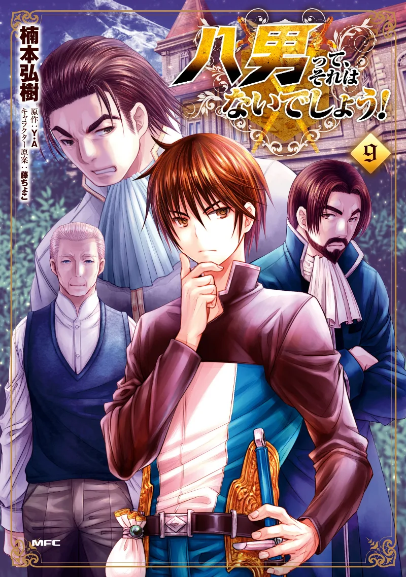 Volume 09
