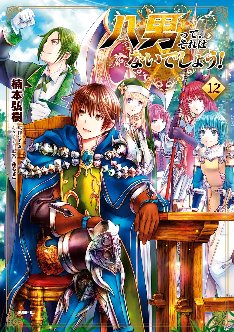 Volume 12