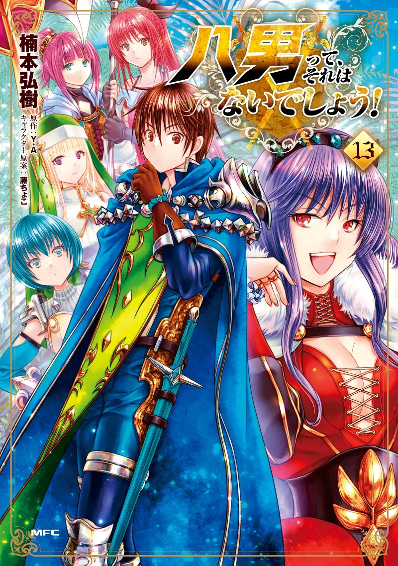 Volume 13
