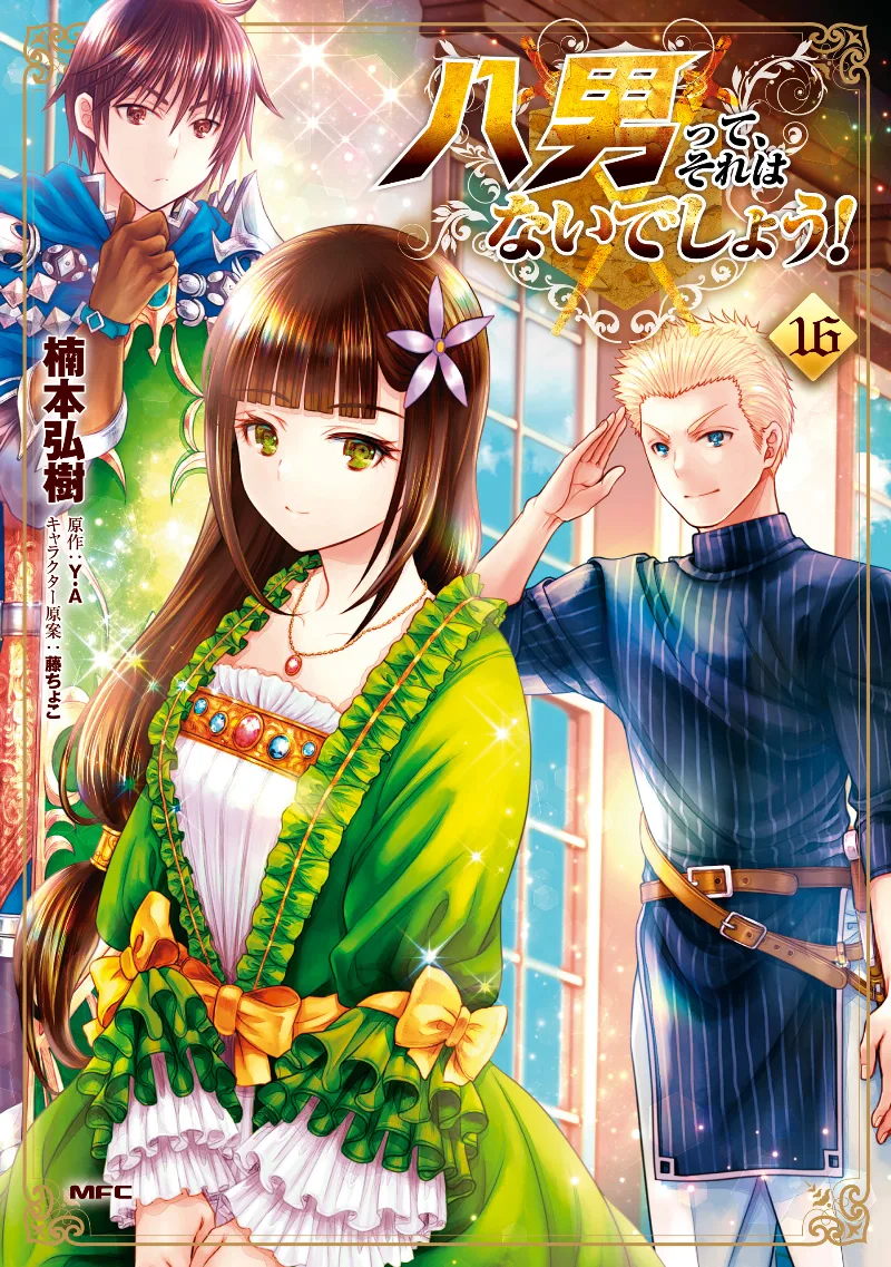 Volume 16