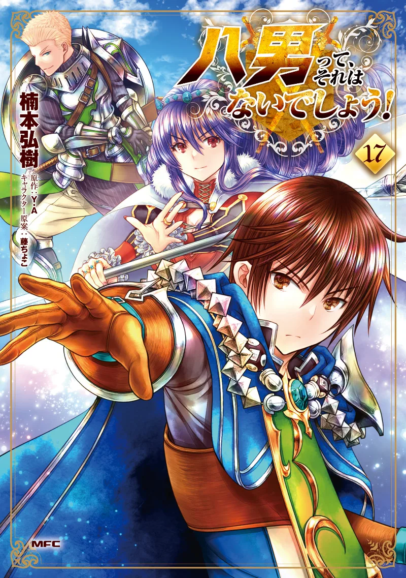 Volume 17