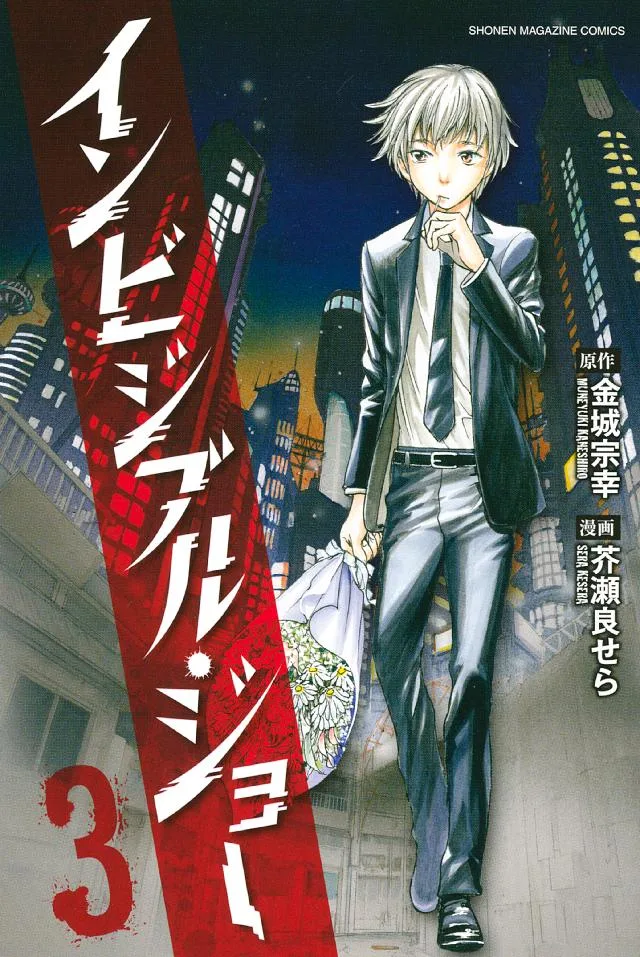Volume 03