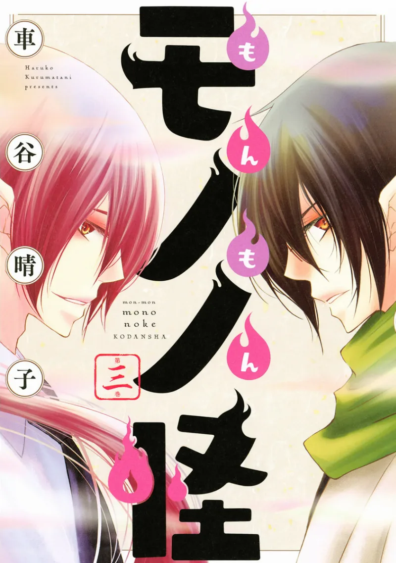 Volume 03