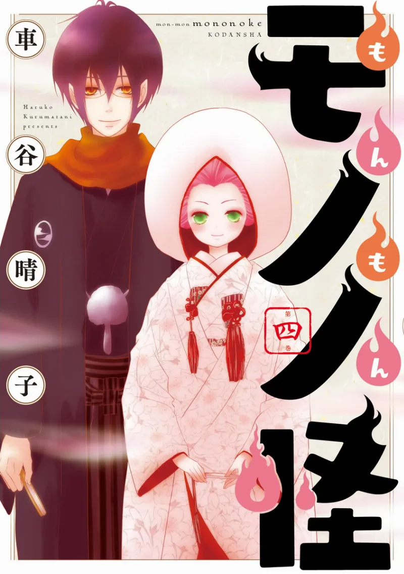Volume 04