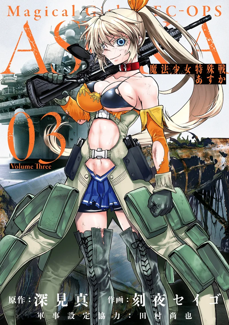 Volume 03