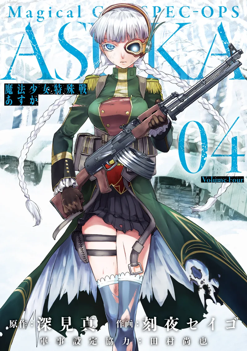Volume 04