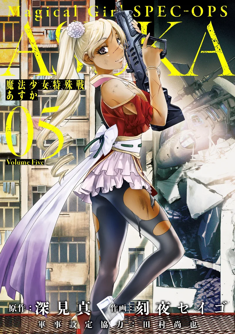 Volume 05