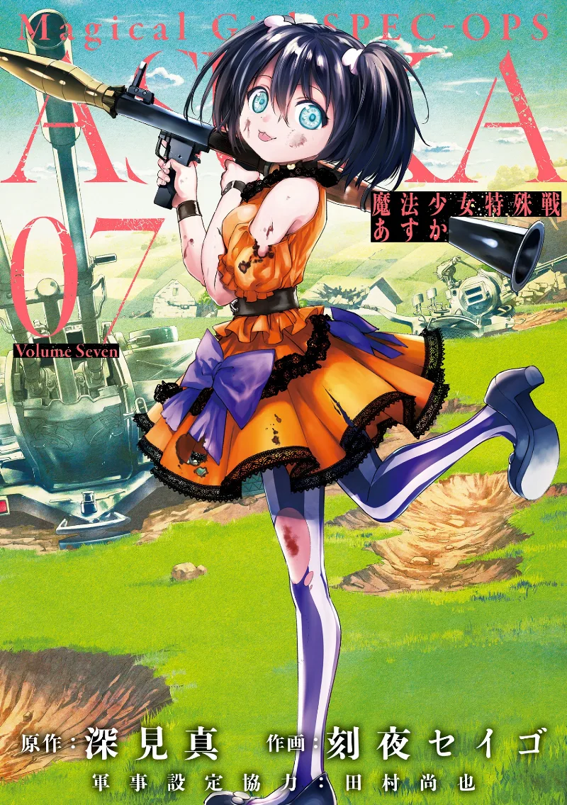 Volume 07