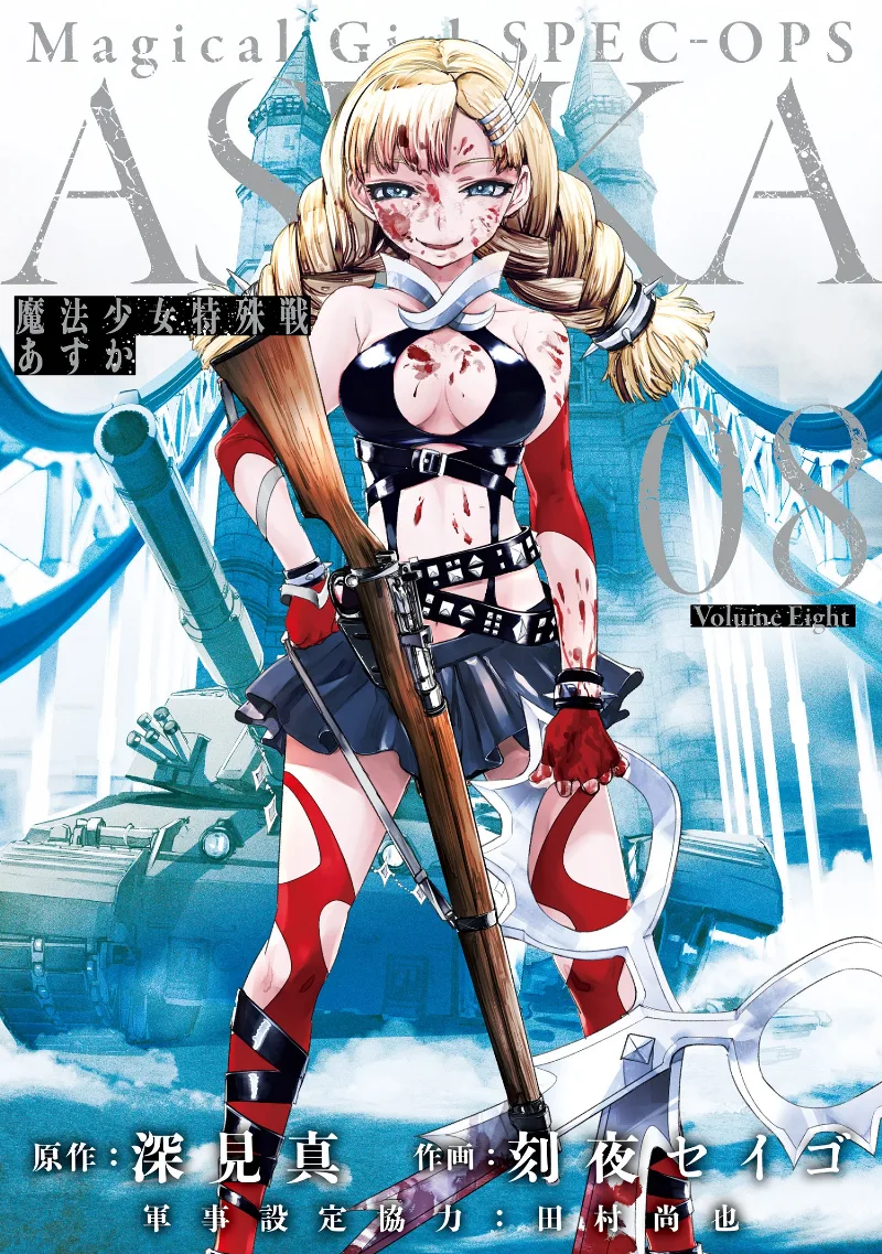 Volume 08