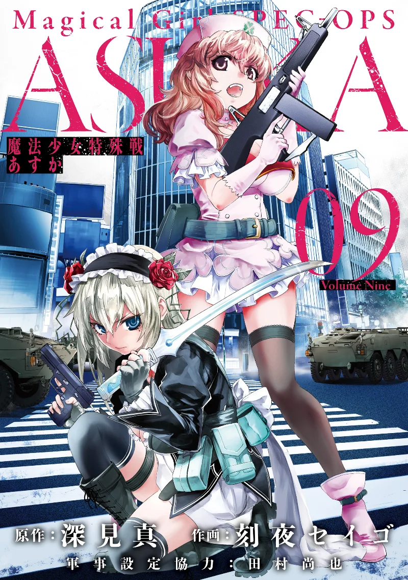 Volume 09