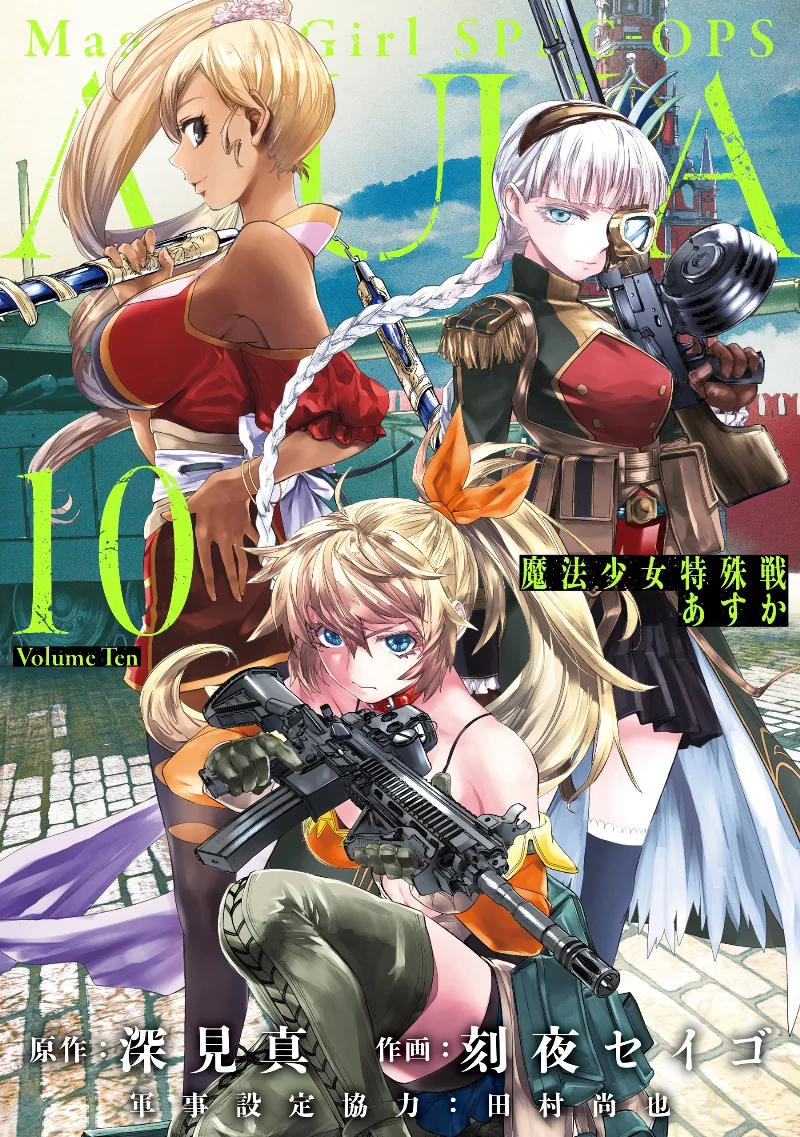 Volume 10