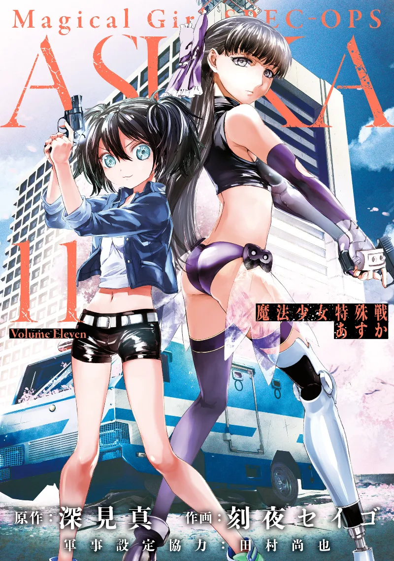 Volume 11