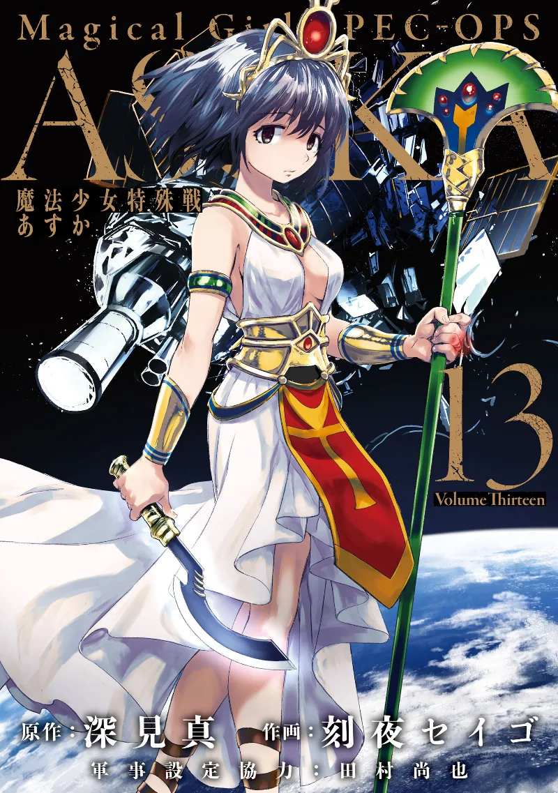 Volume 13