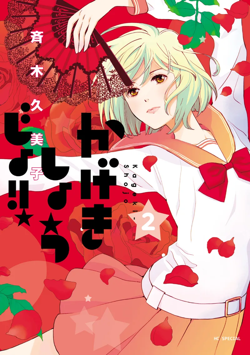 Volume 02