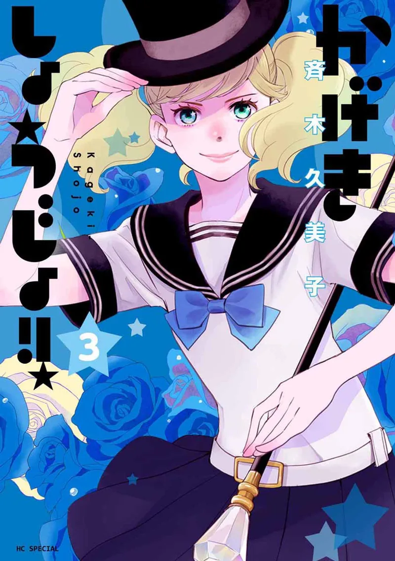 Volume 03