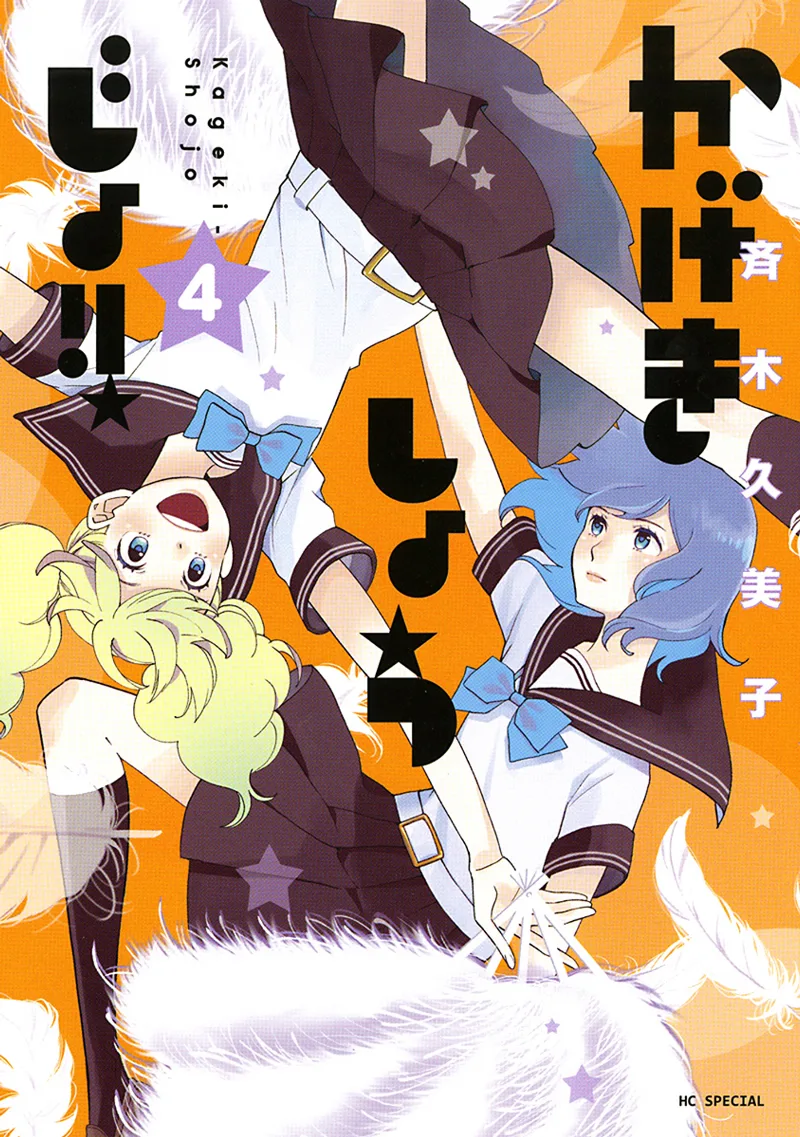 Volume 04