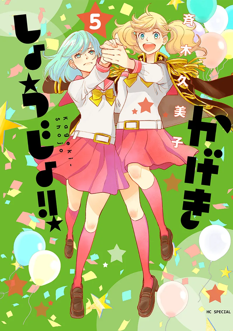 Volume 05