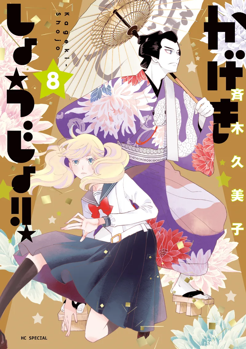 Volume 08