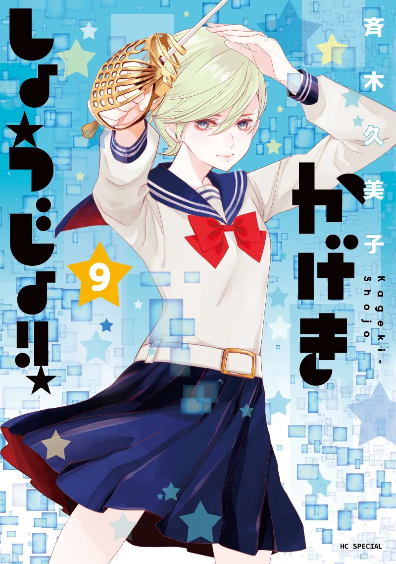 Volume 09