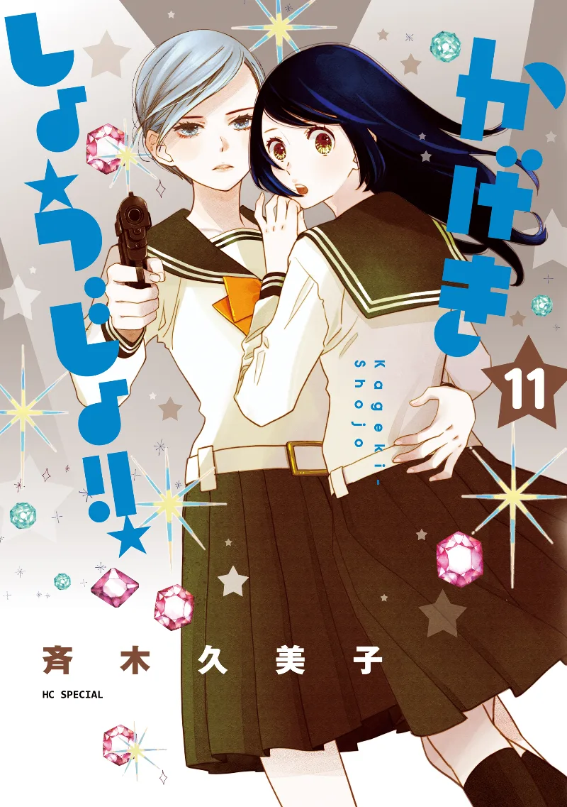 Volume 11