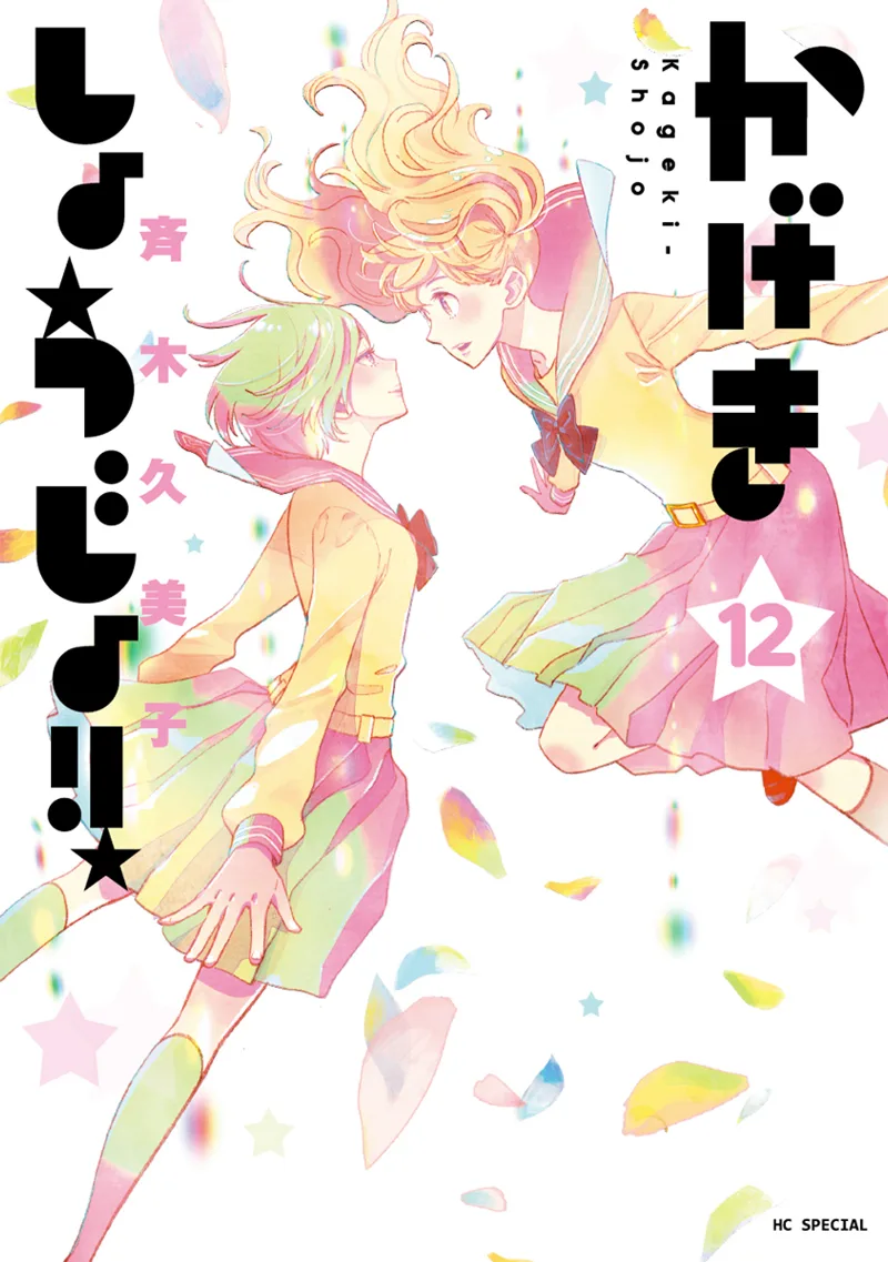 Volume 12