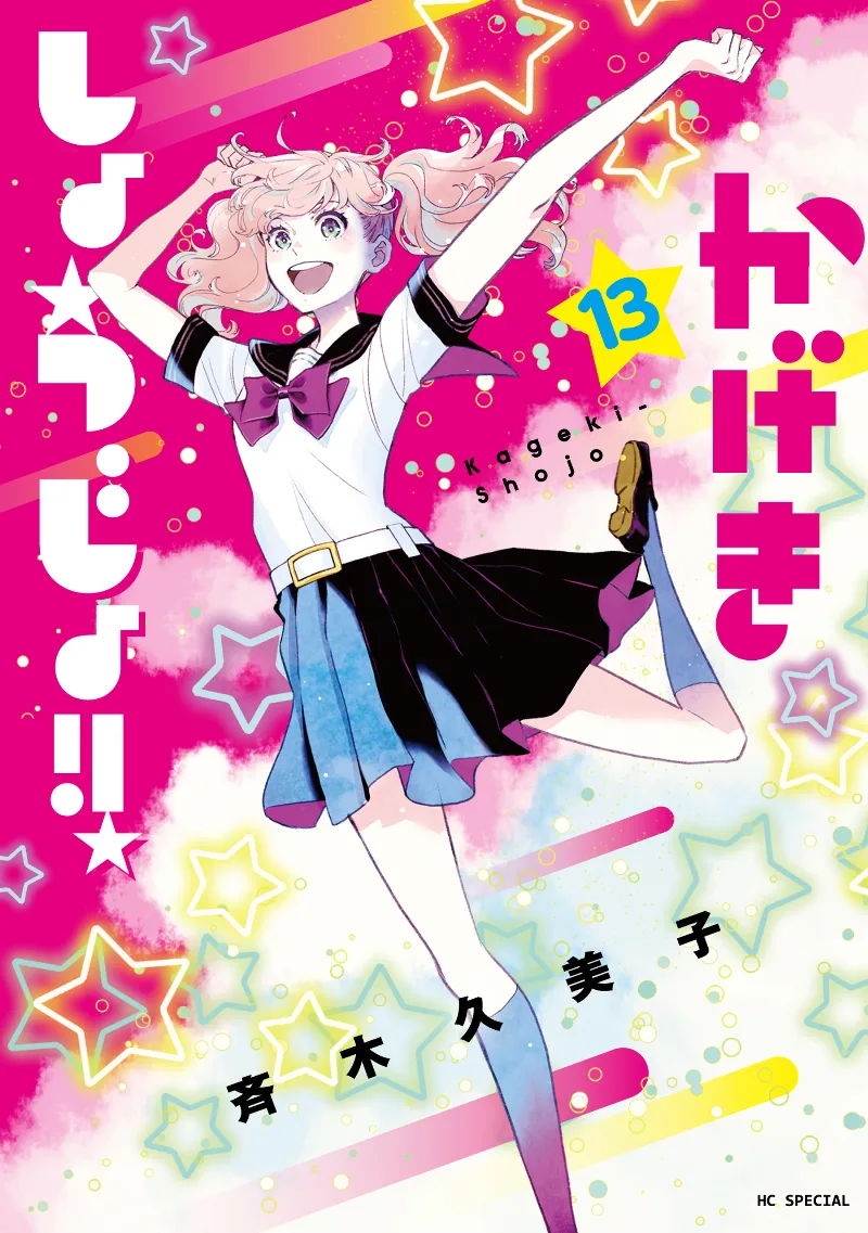 Volume 13