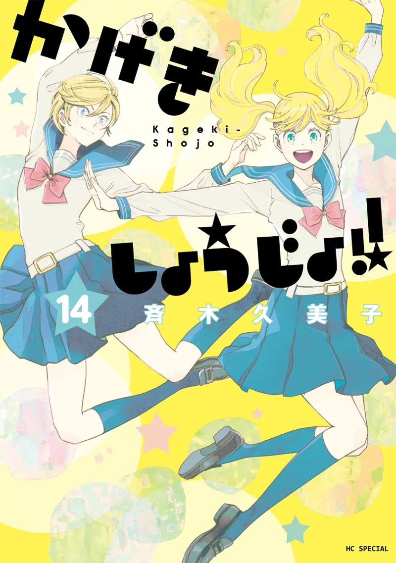 Volume 14