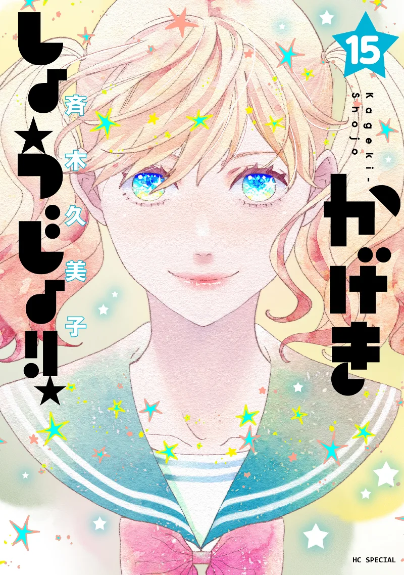 Volume 15
