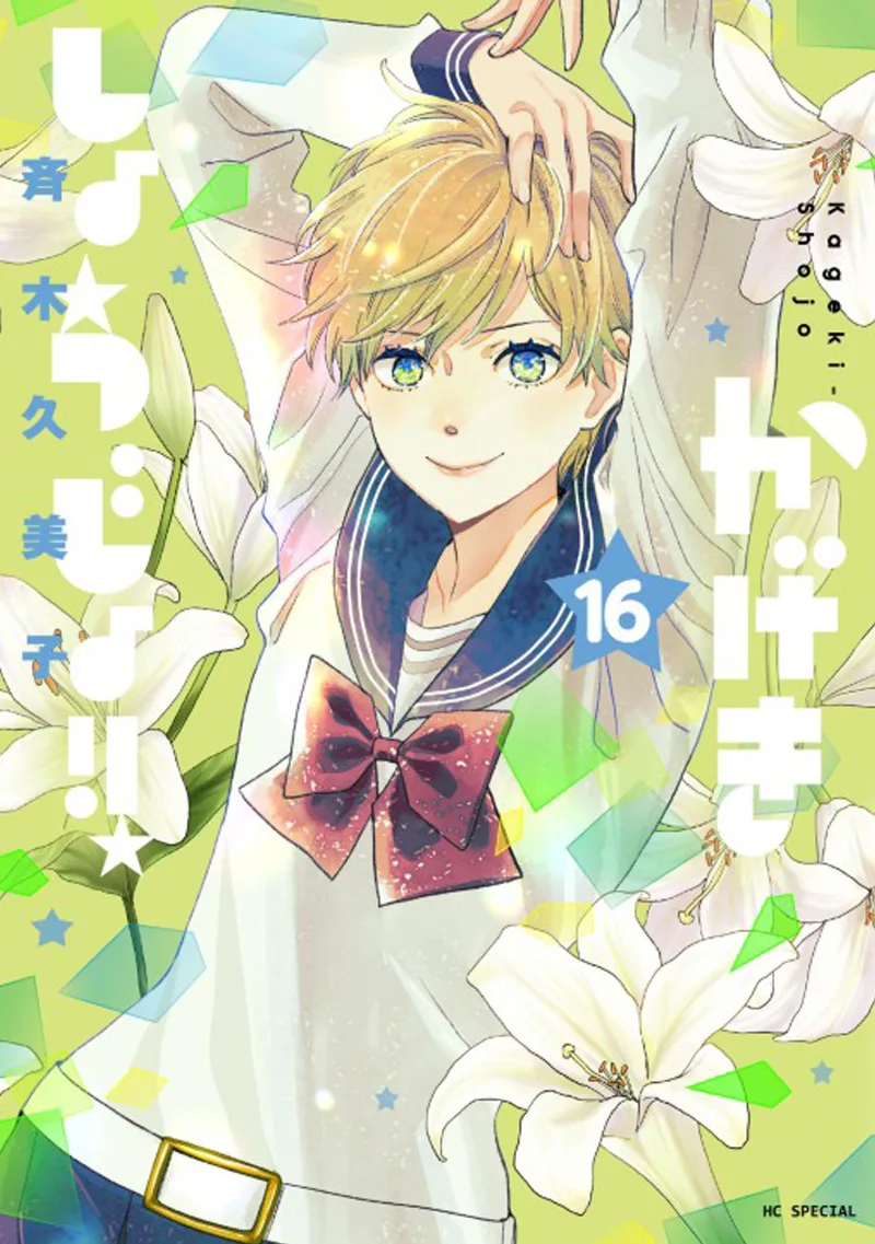 Volume 16