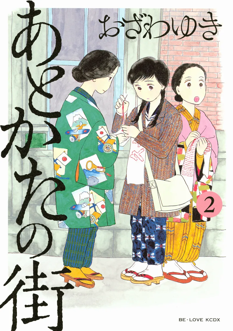 Volume 02