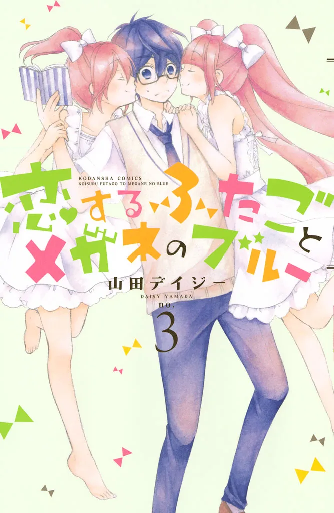 Volume 03