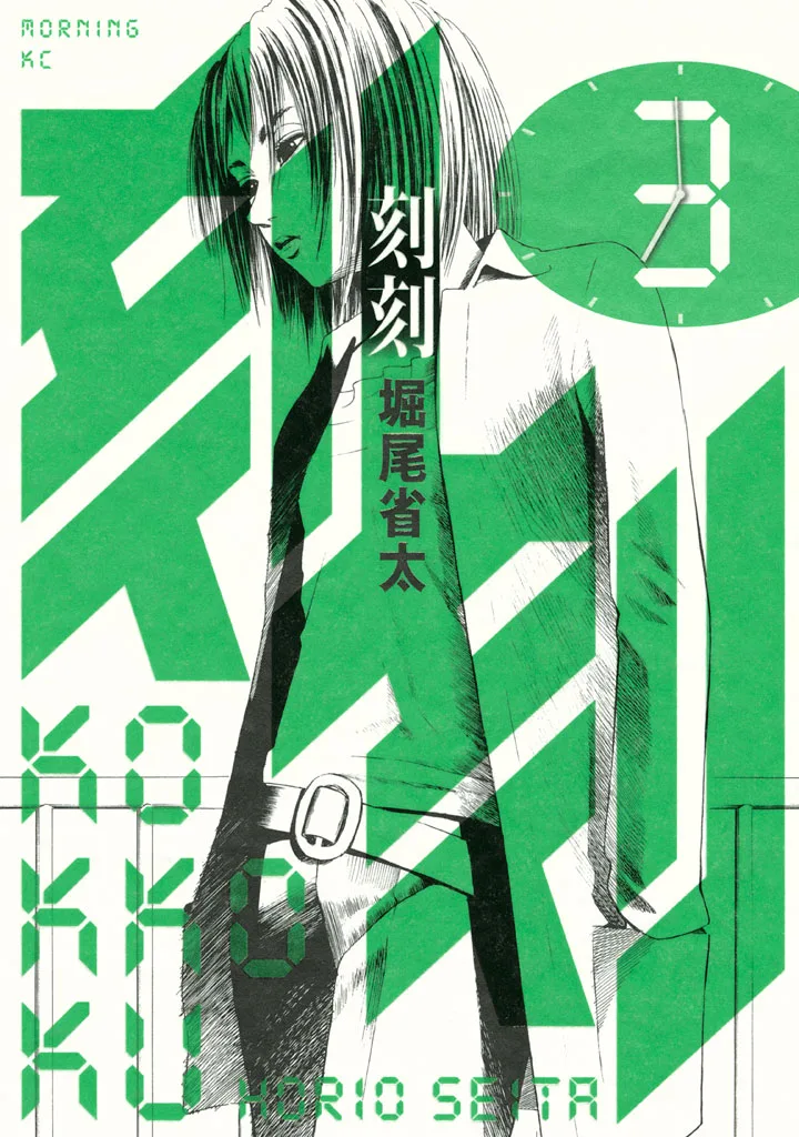 Volume 03