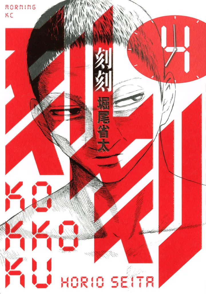 Volume 04